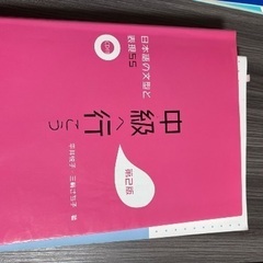 日本語学校の本の画像
