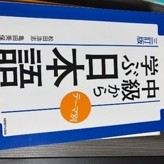 日本語学校の本の画像