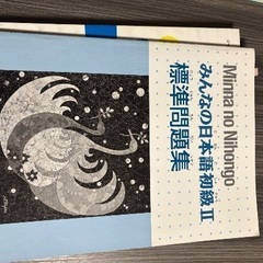 日本語学校の本の画像