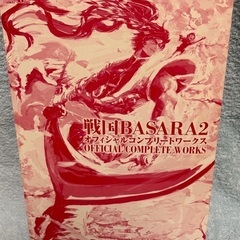 戦国BASARAのイラスト集（カバーなし）