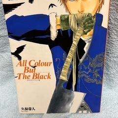 BLEACH イラスト集