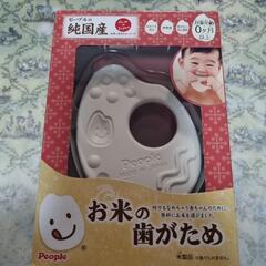 お米の歯固め