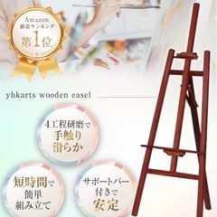 木製 デッサン イーゼル　キャンバススタンドの画像