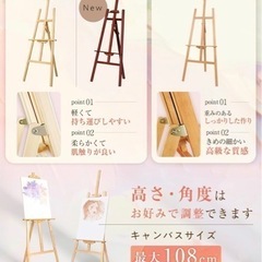 木製 デッサン イーゼル　キャンバススタンドの画像