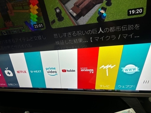 【最終値下げ！】　LG 43型4Kテレビ　アプリ内蔵　　
