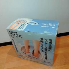 フットスパの中古が安い!激安で譲ります・無料であげます フットスパの中古が安い!激安で譲ります・無料であげます