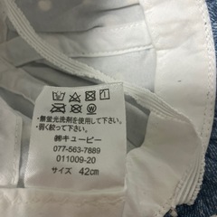 ベビー用品　42㎝の画像