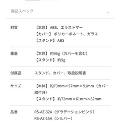 ※急募※Refaハートブラシレイ　ほぼ未使用　箱あり、スタンドありの画像