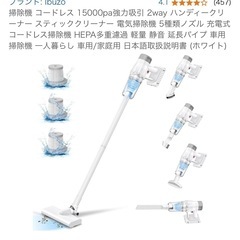 掃除機【取りに来てくれる方のみ】