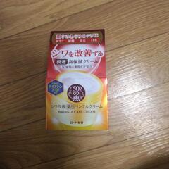 新品未開封　50の恵　シワ改善　薬用リンクルクリーム90g