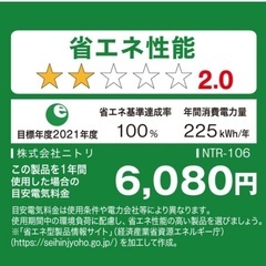 106L 2ドア冷蔵庫 Nグラシア WHの画像