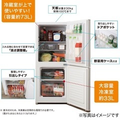 106L 2ドア冷蔵庫 Nグラシア WHの画像