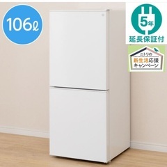 106L 2ドア冷蔵庫 Nグラシア WH