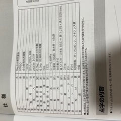 ニトリ　全自動電気洗濯機　NTR60の画像