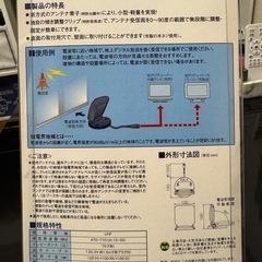 室内アンテナの画像