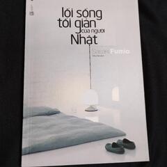 ベトナム語の本の画像