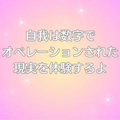 【zoom】魂の計画　ソウルプランリーディング受付中 - その他