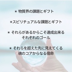 【zoom】魂の計画　ソウルプランリーディング受付中 − 東京都