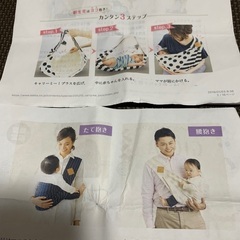 抱っこ紐の画像