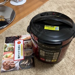 ショップジャパン クッキングプロ電気圧力鍋 