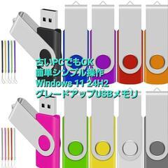 [㊗️Sold Out] WIN11 24H2  アップグレード...