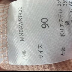 ペアマノン　90の画像