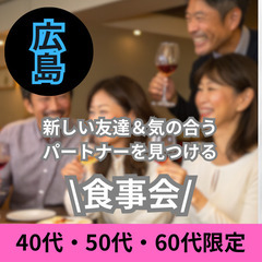 初参加歓迎！社会人のための交流イベント&#127867;０３月２...