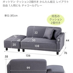 アイリスプラザ　ソファ　2人掛けの画像
