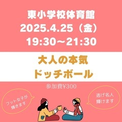 4\25どっちしよ！ - 福山市