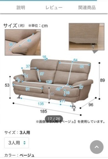 ニトリ　ソファー