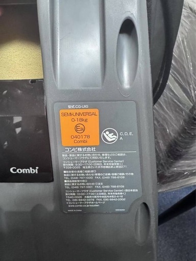 (決定)combi コンビ チャイルドシート