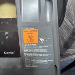 (決定)combi コンビ チャイルドシートの画像
