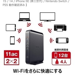 バッファロー 無線LANルーターの画像