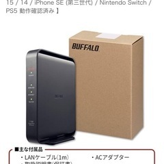 バッファロー 無線LANルーターの画像