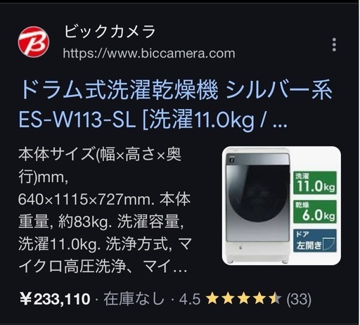 送料・設置込み可　ドラム式洗濯乾燥機　11kg/6kg SHARP 2021年
