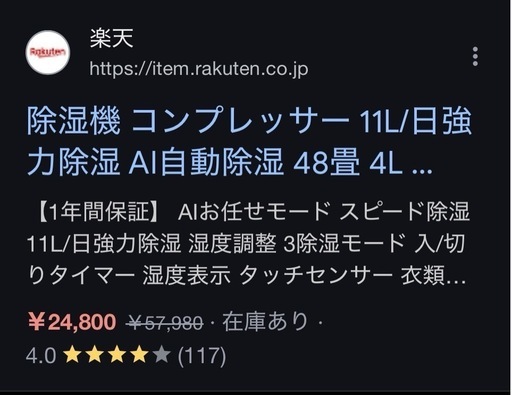除湿機　24~48畳　TOMORO　