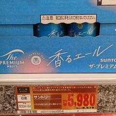 🉐香るエール🍻PREMIUM MALT'S（500ml×24缶）