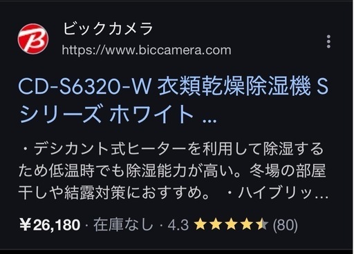 除湿機　7畳~14畳　CORONA 2020年