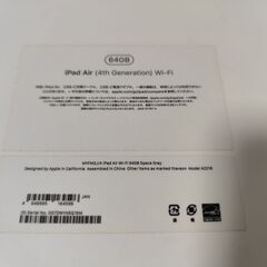 iPad Air 第4世代 Wifiモデル 64GB スペースグレーの画像