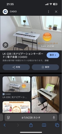 カシオ　キーボード　光ナビゲーション　ピアノ