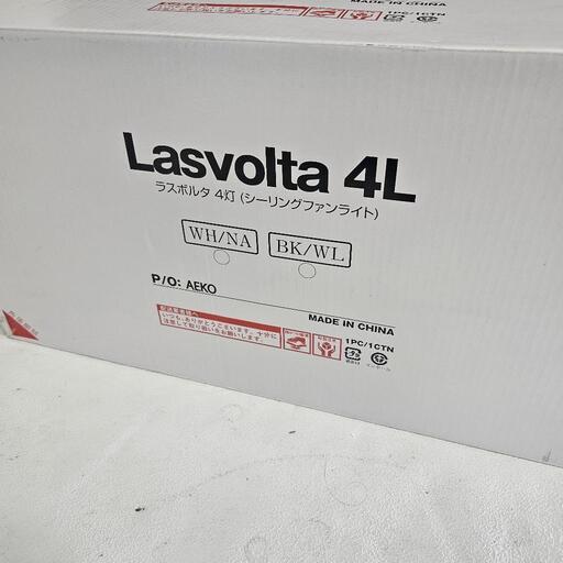 シーリング　ファンライト　Lasvolta 4L　照明器具