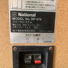 Nationalスピーカー　RP-978の画像