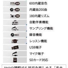 カシオ　キーボード　光ナビゲーション　ピアノの画像