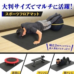 スポーツフロアマット✴︎ブラック