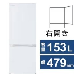 冷蔵庫【配達無料お届け設置出来ます💫都内近郊🚚】✨信頼のTOSH...