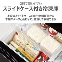 冷蔵庫【配達無料お届け設置出来ます💫都内近郊🚚】✨信頼のTOSHIBA製✨2023年新品購入品✨除菌クリーニング済✨超極美品✨他にも冷蔵庫.洗濯機.電子レンジ.オーブン電子レンジ.炊飯器.テーブル&椅子.机&チェアー.ベット&マットレス.ソファーなど多種多様な美品が有ります✨お気軽にお問い合わせ下さい💫 の画像