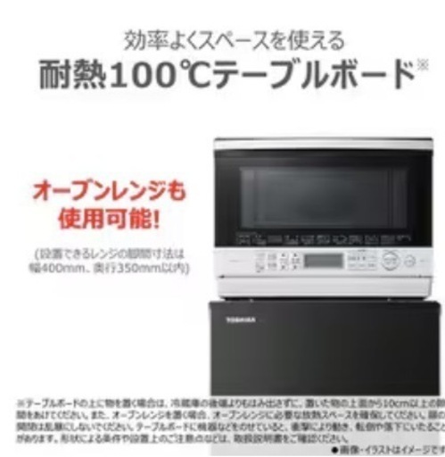 冷蔵庫【配達無料お届け設置出来ます?都内近郊?】✨信頼のTOSHIBA製✨2023年新品購入品✨除菌クリーニング済✨超極美品✨他にも冷