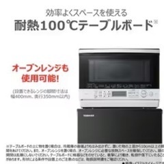 冷蔵庫【配達無料お届け設置出来ます💫都内近郊🚚】✨信頼のTOSHIBA製✨2023年新品購入品✨除菌クリーニング済✨超極美品✨他にも冷蔵庫.洗濯機.電子レンジ.オーブン電子レンジ.炊飯器.テーブル&椅子.机&チェアー.ベット&マットレス.ソファーなど多種多様な美品が有ります✨お気軽にお問い合わせ下さい💫 の画像