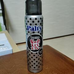 ターンカラースプレー