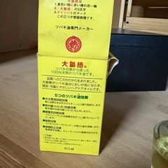 大島椿　ヘアオイル　60ml用　開封品の画像